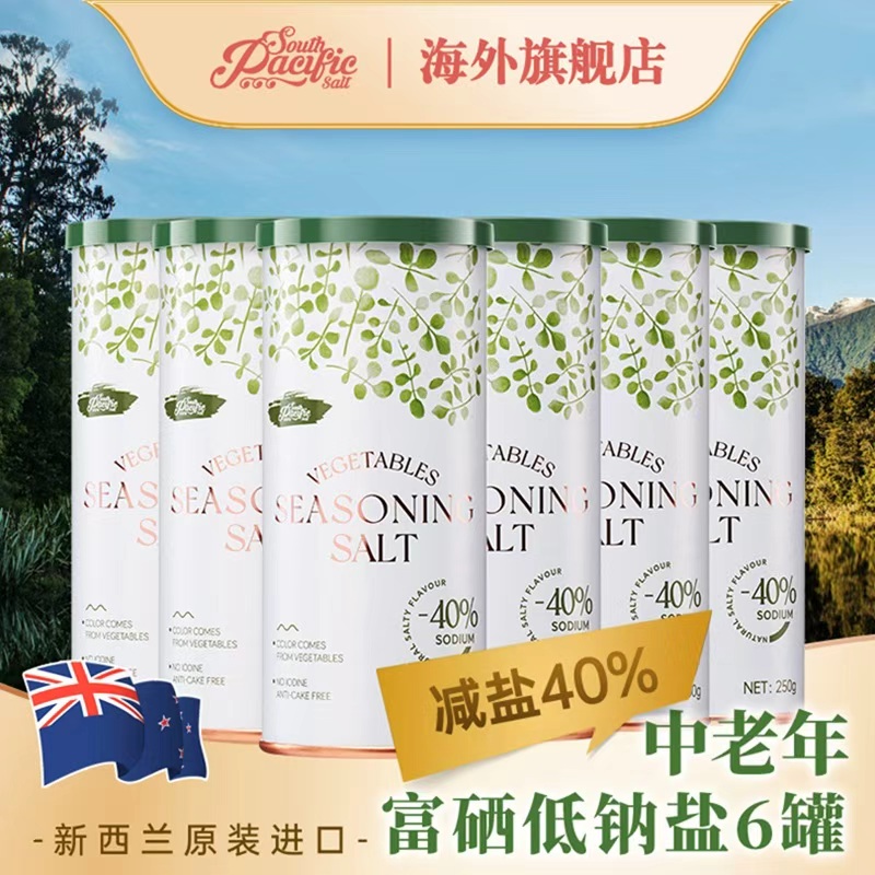 sps进口低钠盐高钾无碘盐