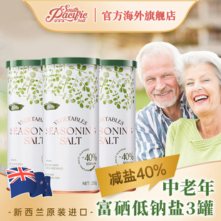 3罐 SPS新西兰进口低钠盐无碘盐不加抗结剂家用食用盐细盐250g
