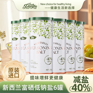 SPS新西兰进口低钠盐无碘盐不加抗结剂家用食用盐细盐250g*6罐