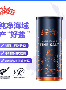SPS新西兰进口海盐300g无碘盐健康食用0添加细盐天然不加抗结剂