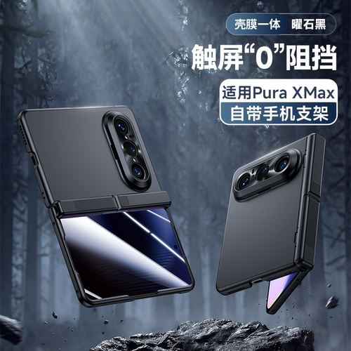 自由光+华为puraxmax+PC+简约