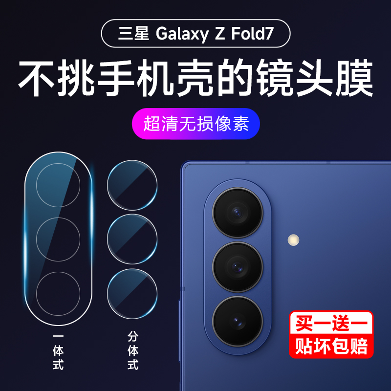自由光+无损像素+三星+钢化玻璃