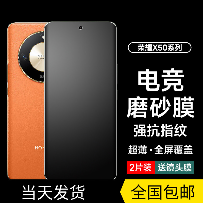 防指纹荣耀水凝膜防汗手机膜