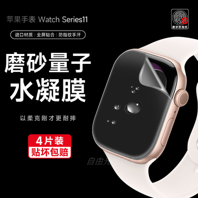 自由光+磨砂防指纹+苹果+水凝膜