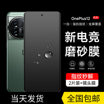 手机膜自由光水凝膜磨砂防指纹