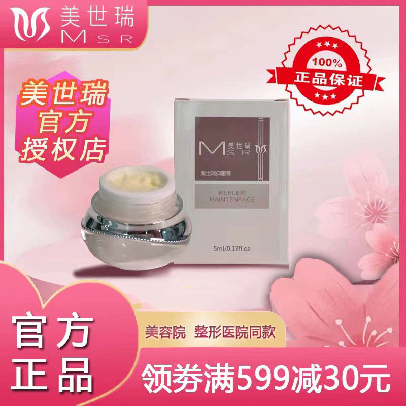 美世瑞粉嫩修复膏进口粉嫩霜乳晕私密去黑色素粉官方正品