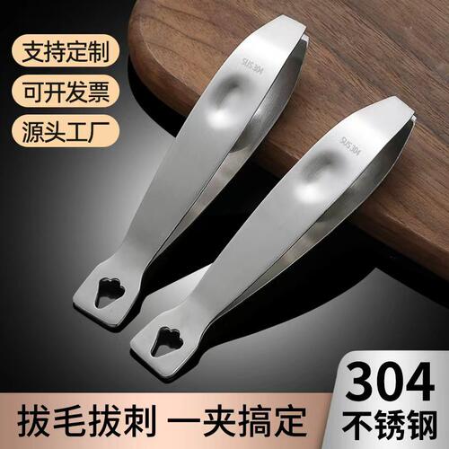 严选不锈钢拔毛器猪毛夹鱼骨夹家用拔毛鸡毛鸭毛镊子夹子工具