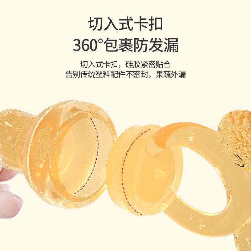 小熊婴儿咬咬乐水果辅食器宝宝果蔬喂养牙胶咬咬乐硅胶食品级