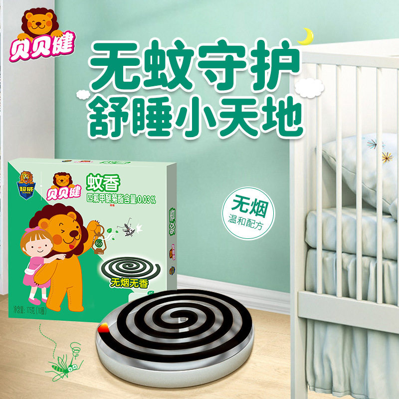 超威蚊香艾草盘香家用驱蚊非无味非无烟灭防蚊文香盒宿舍户外,居家日用,驱蚊剂,淘宝优惠券,粉丝福利购,淘宝优惠卷