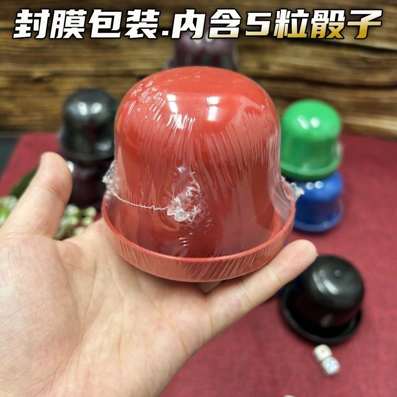 独立包装筛盅骰子骰盅套装定制LOGO筛子色盅甩子带底座塞子盅KTV,运动/瑜伽/健身/球迷用品,筹码,淘宝优惠券,粉丝福利购,淘宝优惠卷