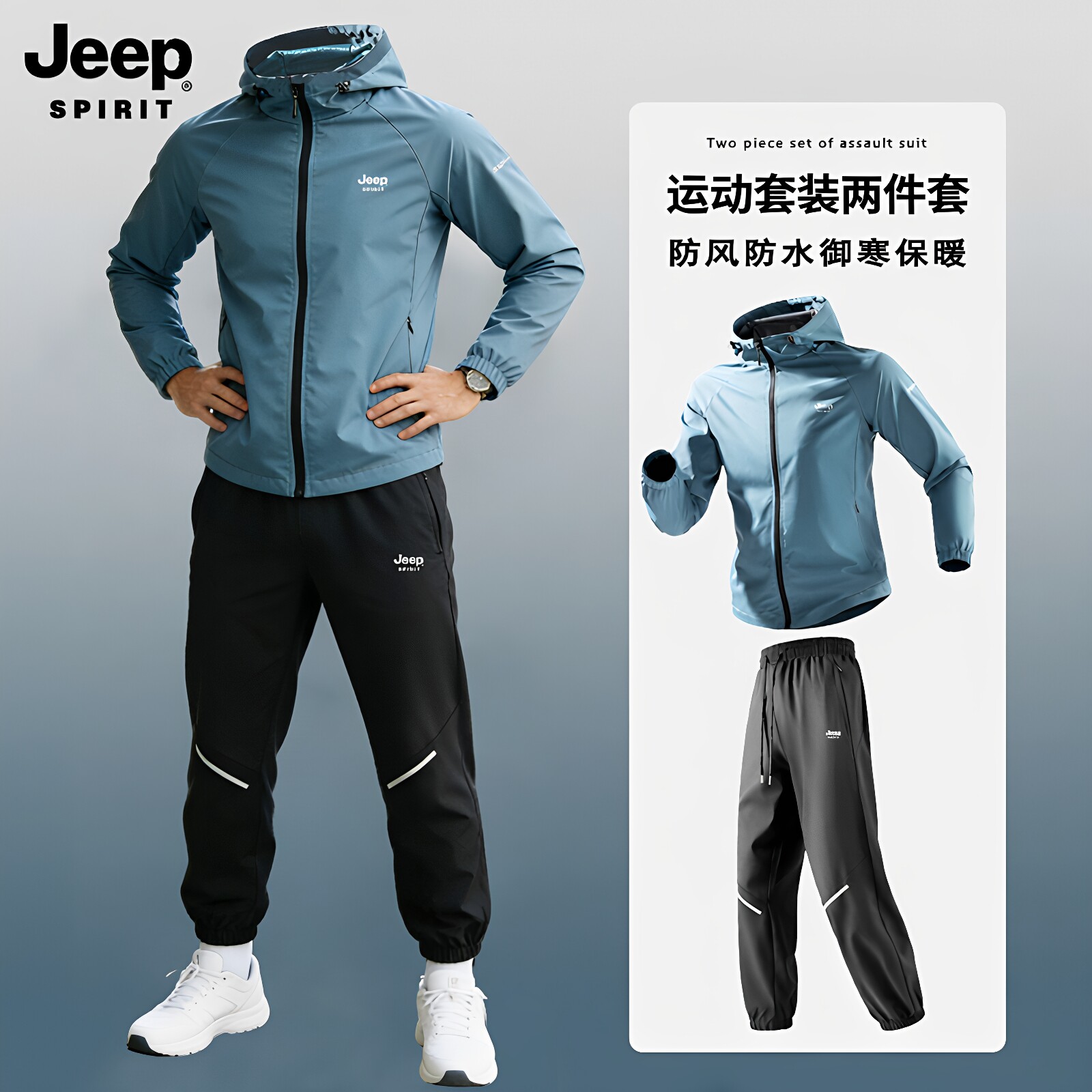 JEEP吉普冲锋衣男款春秋季休闲户外防风防水登山服外套男连帽夹克