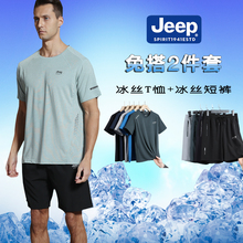 男夏运动速干衣健身服训练服短裤 JEEP吉普跑步运动套装 运动服 短袖