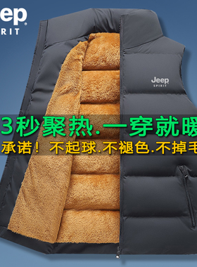 JEEP吉普羊羔绒羽绒马甲男款坎肩棉马夹冬季保暖背心加绒加厚外套