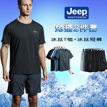 t恤短裤 JEEP吉普运动套装 男夏季 速干衣健身跑步套装 冰丝短袖 薄款
