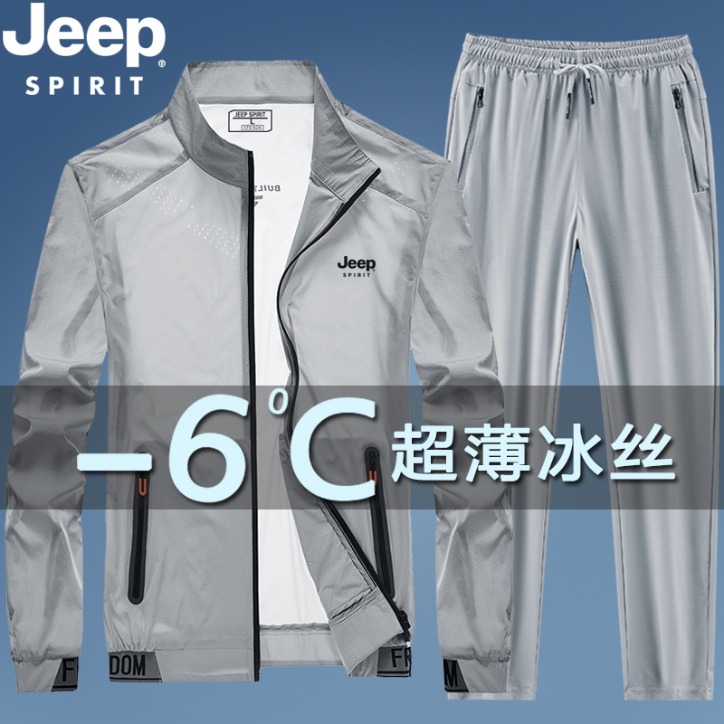 jeep夏季冰丝防晒衣男士夹克2025新款薄款外套透气防晒服钓鱼套装