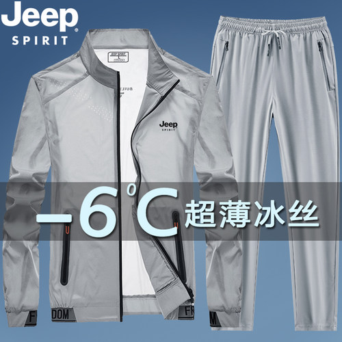 JEEP立领夏季宽松冰丝透气防晒衣