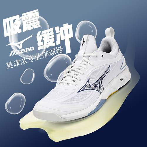 美津浓室内专业排球鞋透气缓震