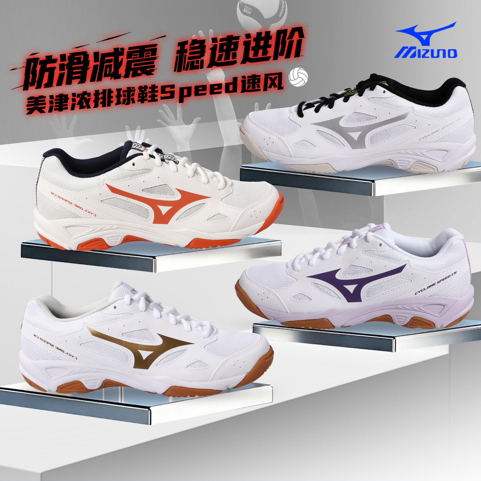 Mizuno美津浓排球鞋羽毛球鞋男女图片
