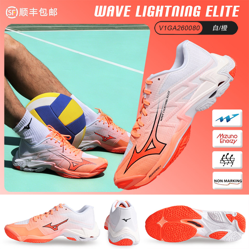 Mizuno美津浓排球鞋男女2026新款
