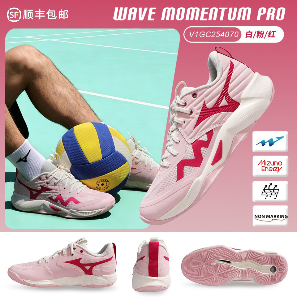 Mizuno美津浓排球鞋男女2026新款图片