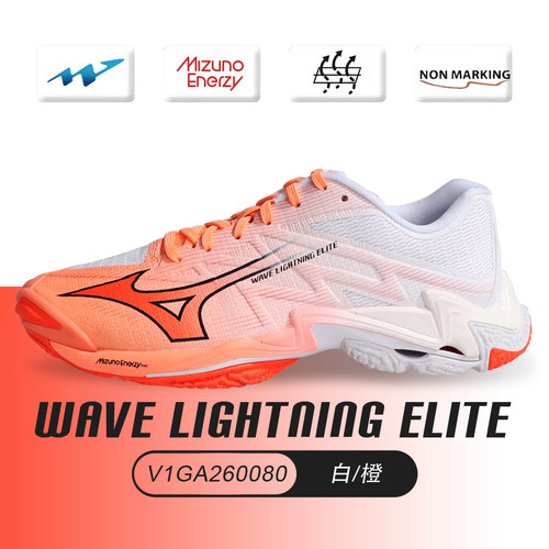 26新款Mizuno/美津浓排球鞋男女比赛气排专业减震LIGHTNING ELITE