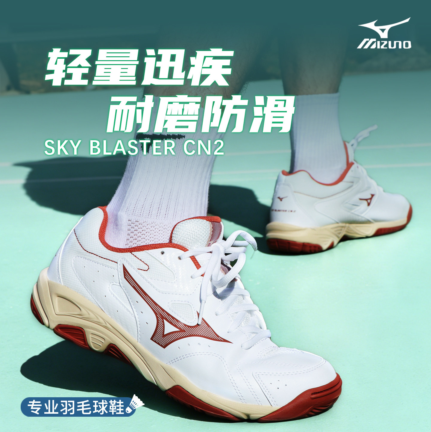 Mizuno美津浓羽毛球鞋男女26新款图片