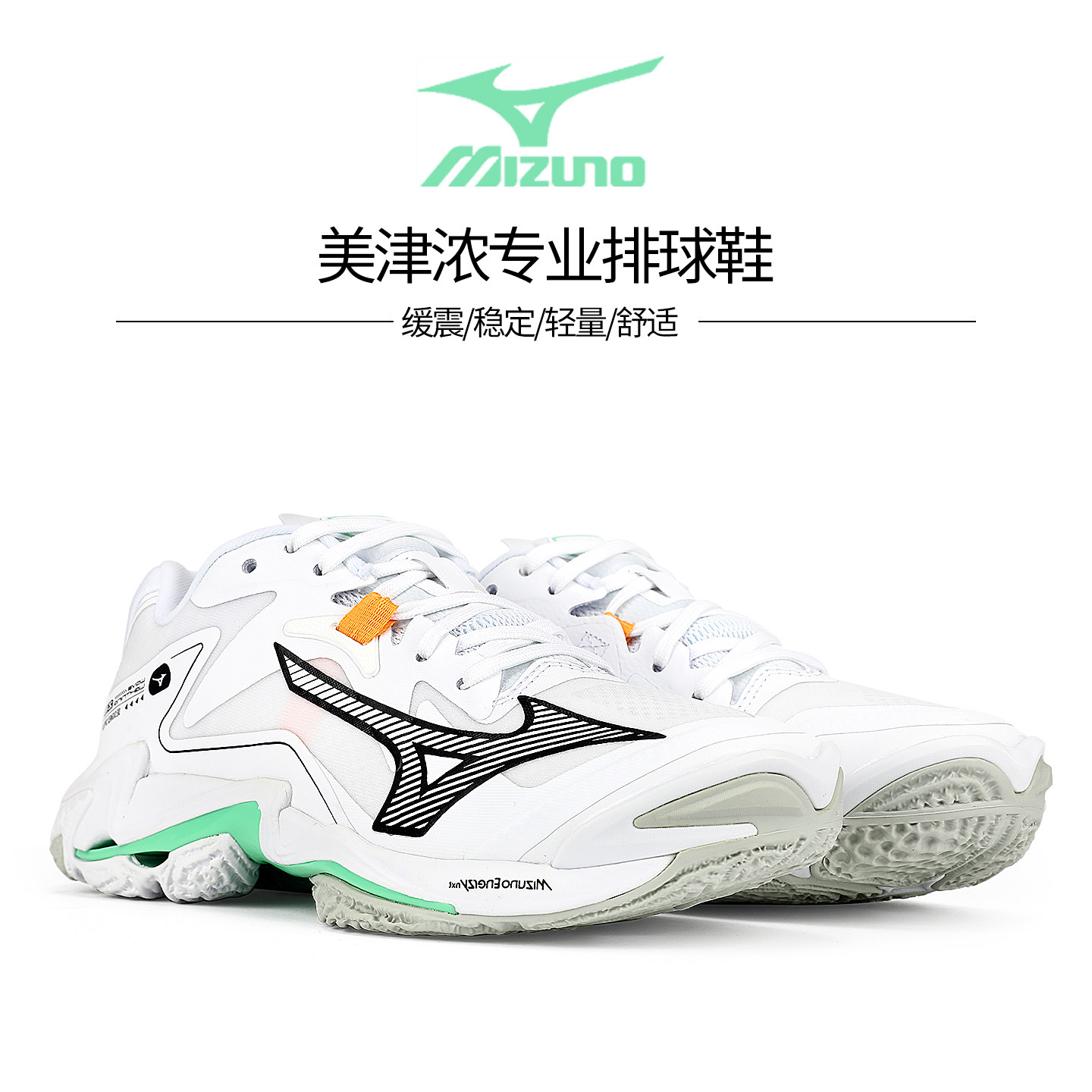2026新款Mizuno/美津浓排球鞋男女专业比赛气排球鞋减震LIGHTNING