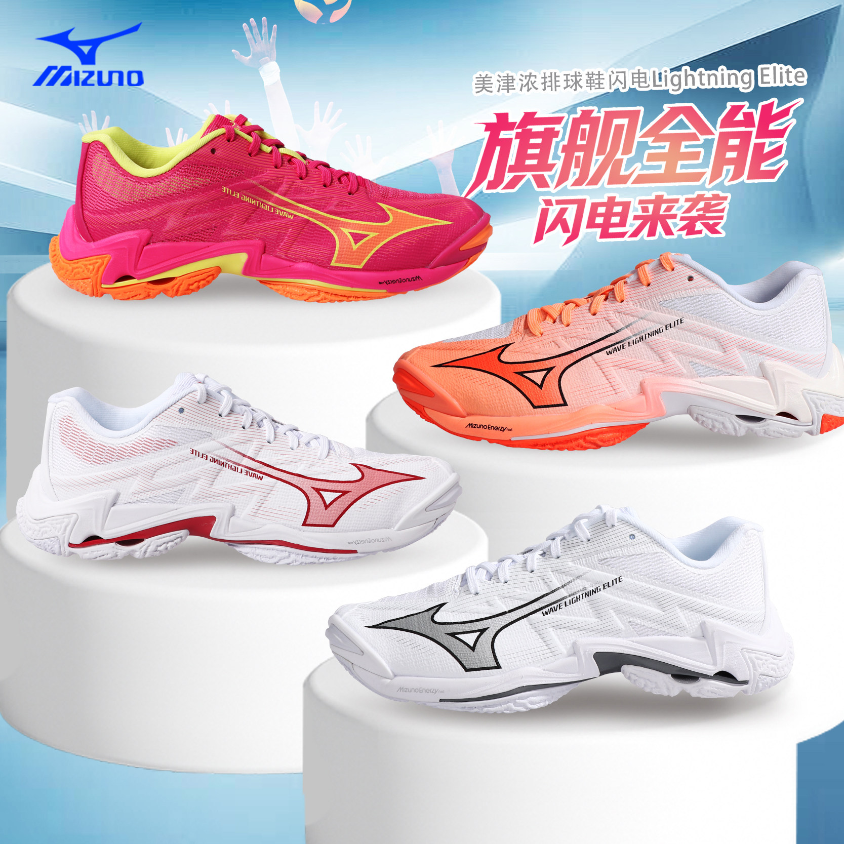 Mizuno美津浓排球鞋男女2026新款
