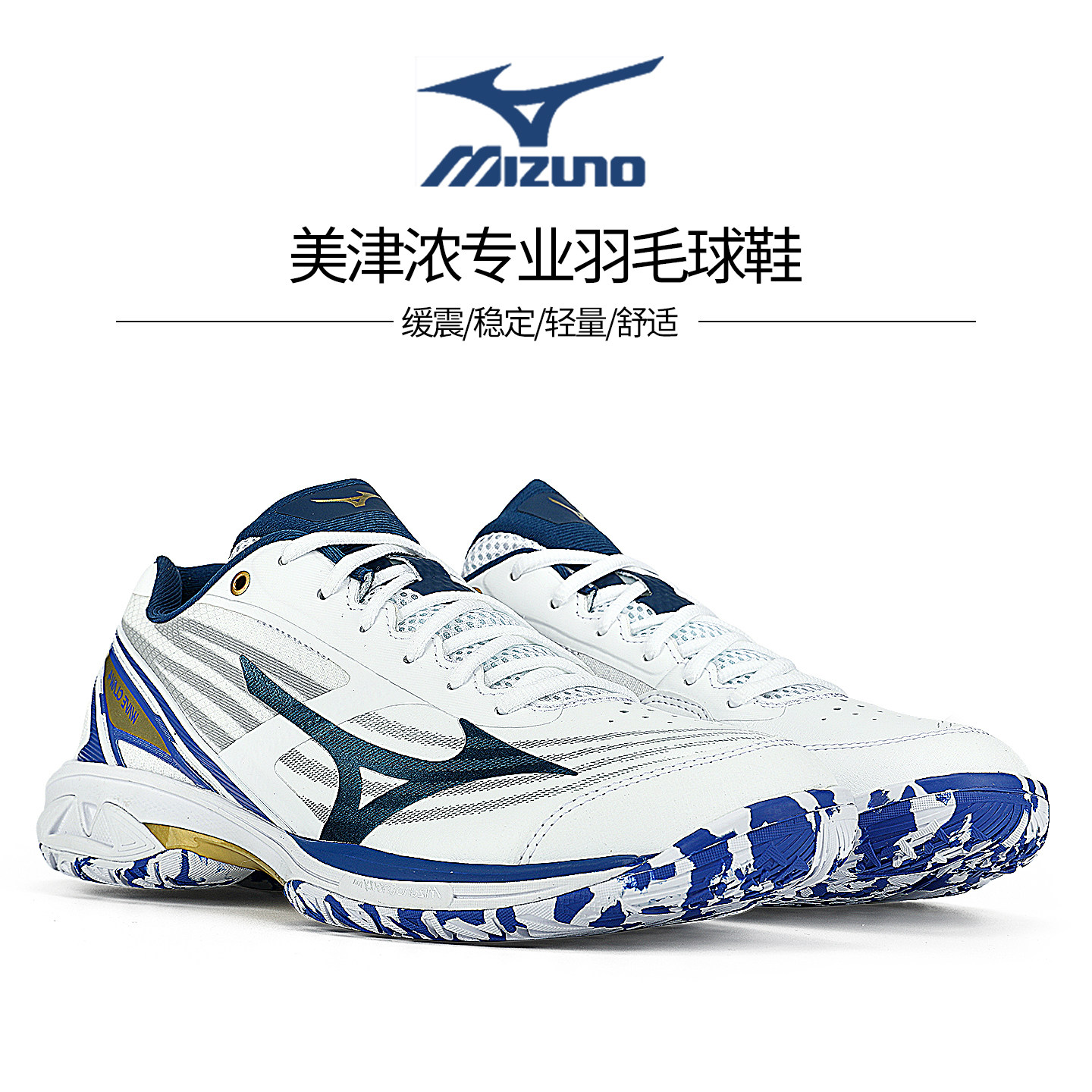 美津浓羽毛球鞋2026新款CLAW4