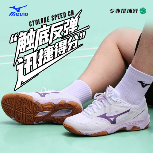 Mizuno美津浓羽毛球鞋排球鞋26新