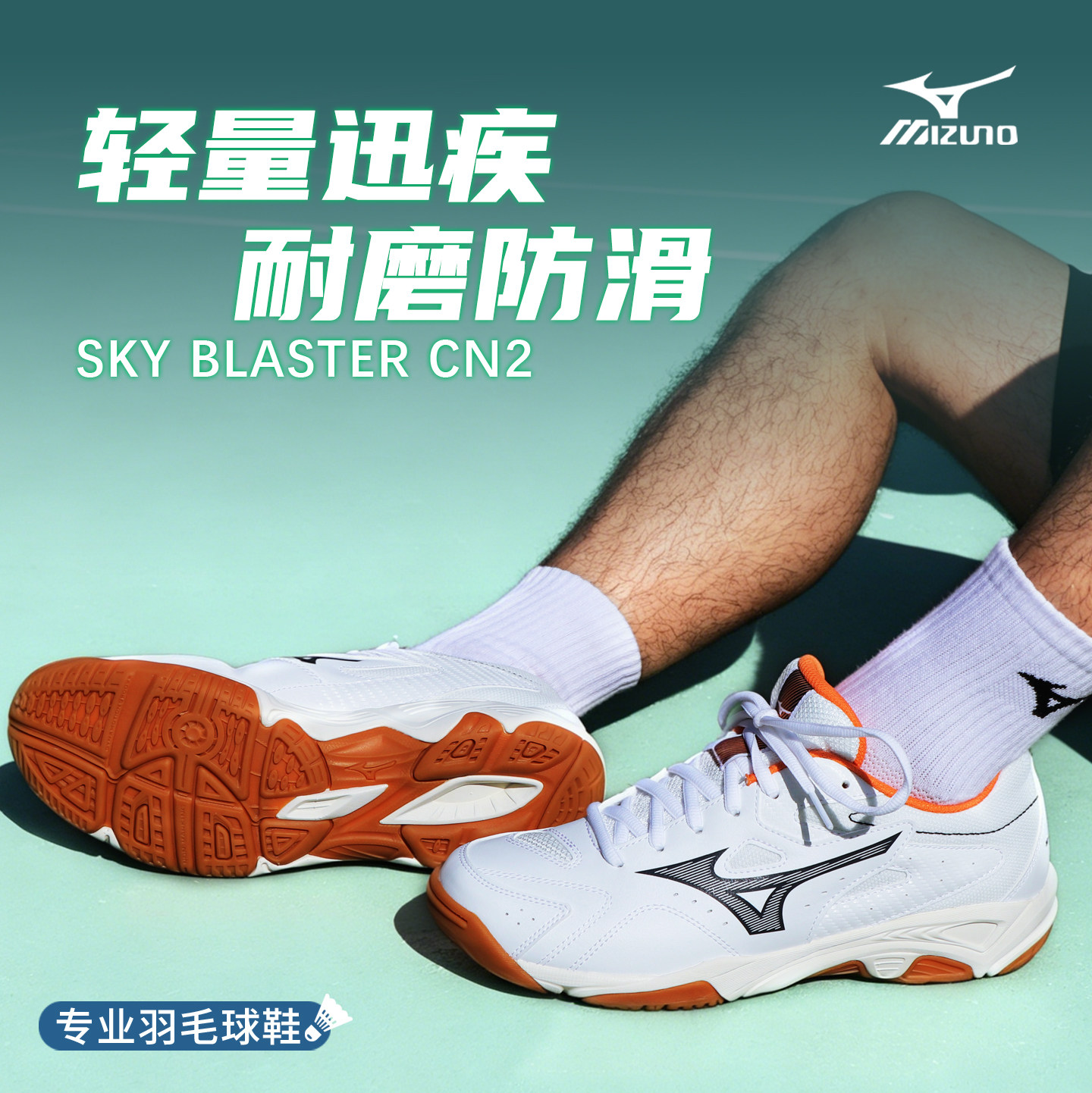 Mizuno美津浓羽毛球鞋男女26新款图片