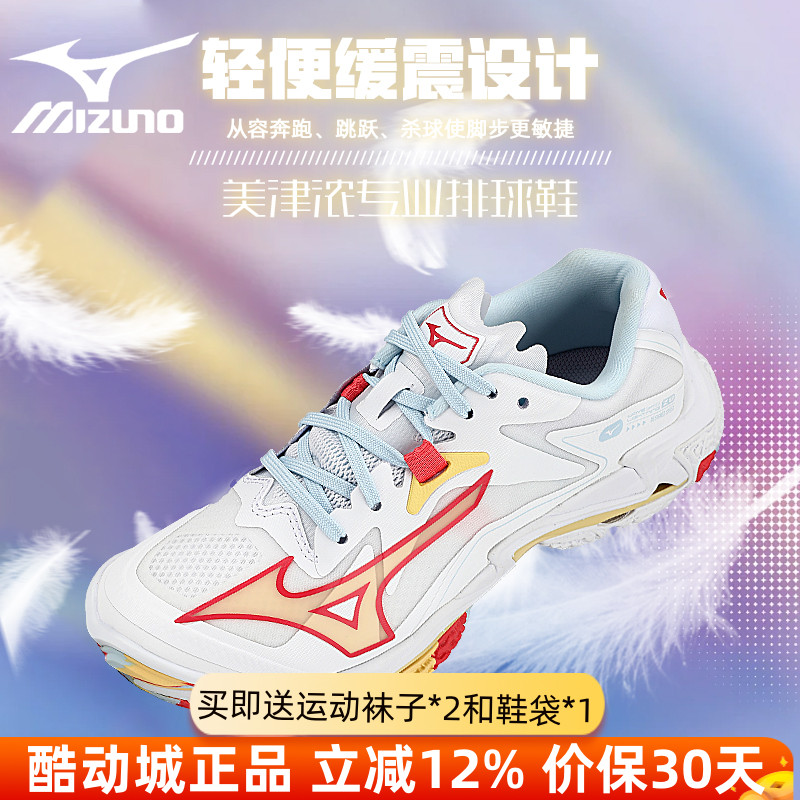 Mizuno/美津浓排球鞋Z8