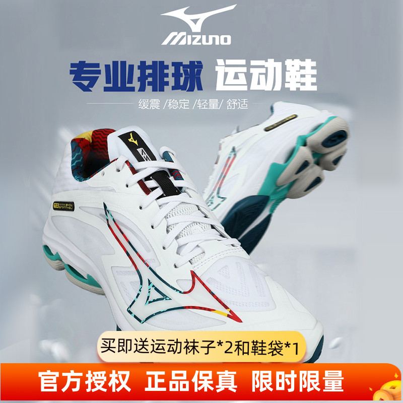 美津浓排球鞋Mizuno专业比赛透气