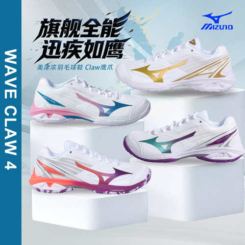 Mizuno美津浓26新款羽毛球鞋男女