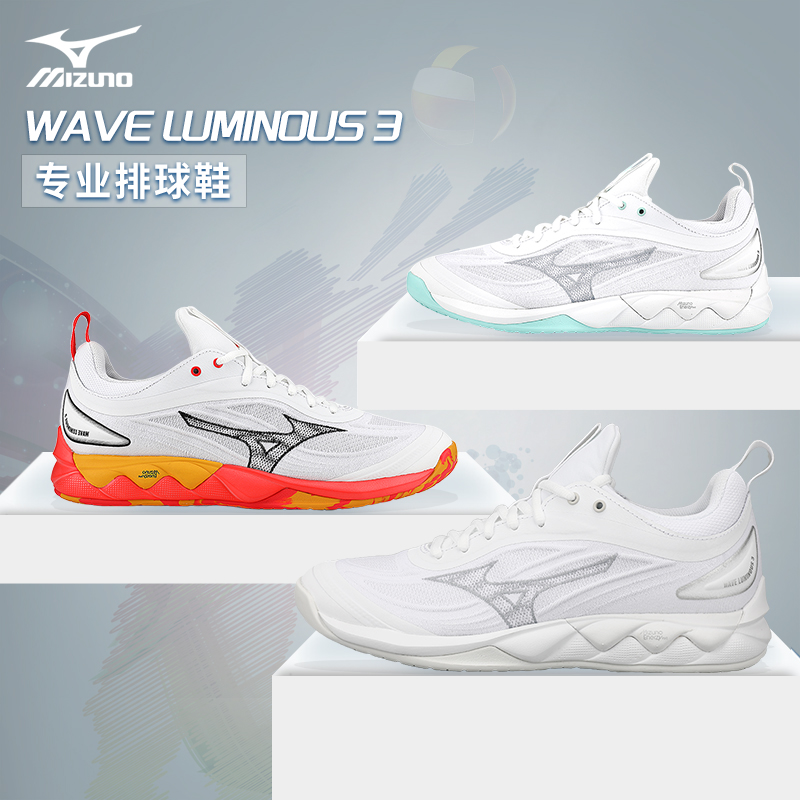 Mizuno/美津浓排球鞋缓震