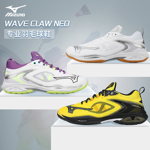 NEO4阿山鹰爪比赛运动鞋 男女CLAW 美津浓专业羽毛球鞋 2026Mizuno
