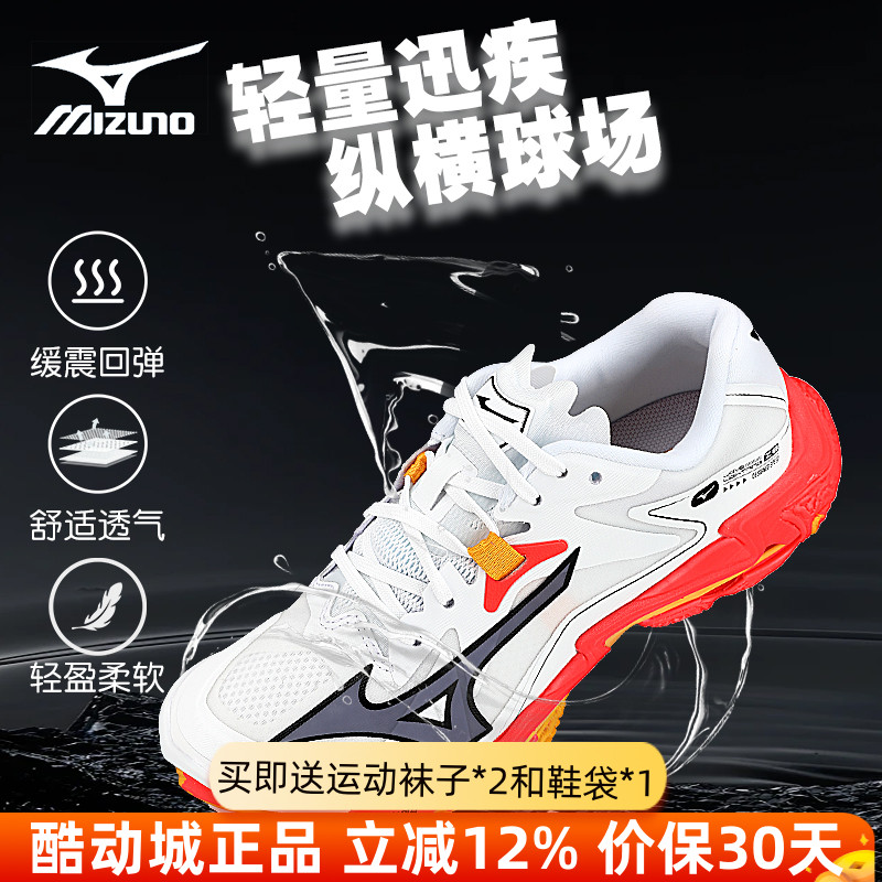 Mizuno/美津浓排球鞋Z8