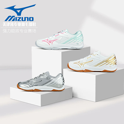 26新款Mizuno/美津浓羽毛球鞋男女同款专业减震耐磨球鞋SMASH伯劳