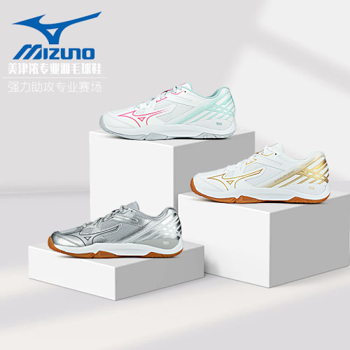 Mizuno美津浓羽毛球鞋小鹰爪伯劳
