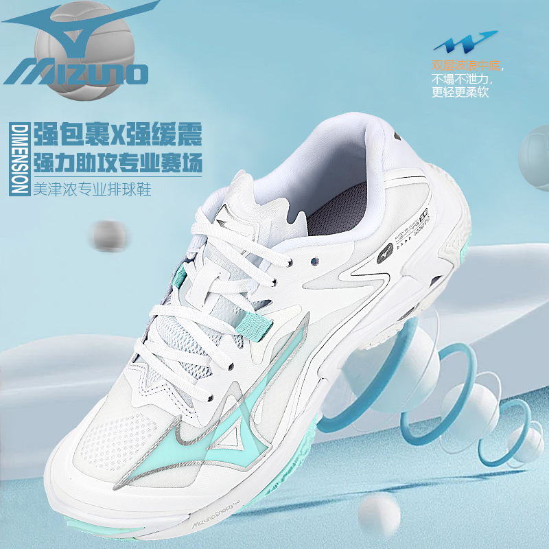 美津浓室内专业比赛排球鞋缓震