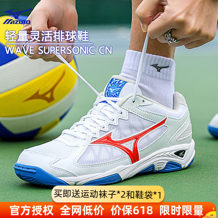 2024Mizuno/美津浓专业气排球鞋男女款减震打排球比赛专用运动鞋