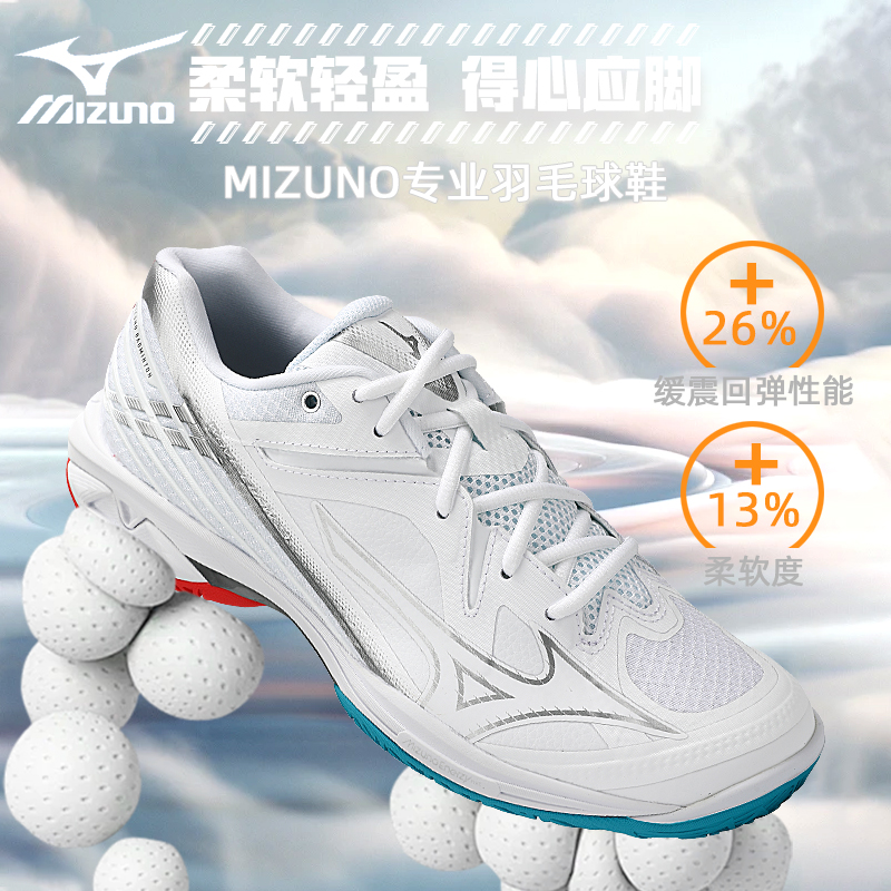 美津浓羽毛球鞋减震/抗扭/防滑
