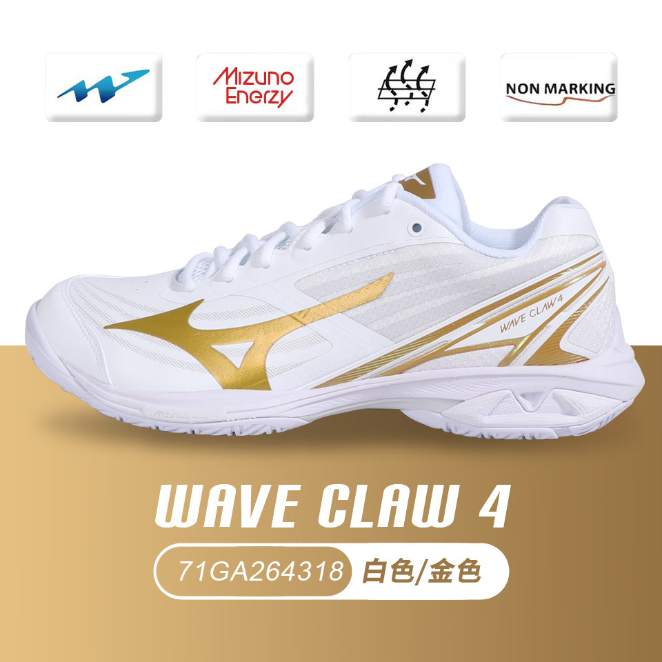 26新款Mizuno/美津浓羽毛球鞋男女款专业减震球鞋利爪CLAW鹰爪4代