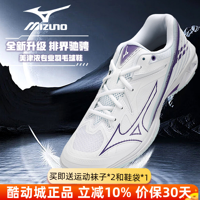 2025夏款Mizuno/美津浓羽毛球鞋男女同款专业减震利爪CLAW 3鹰爪