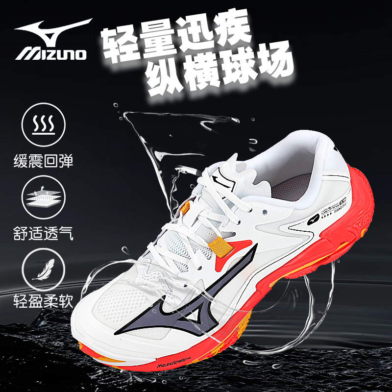 Mizuno/美津浓排球鞋Z8