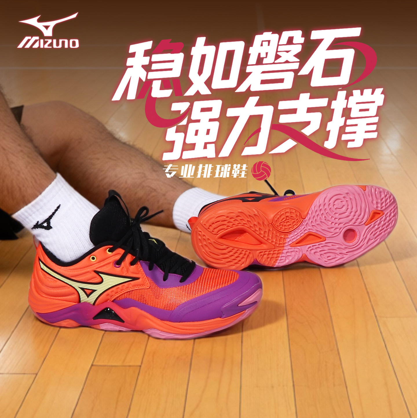 Mizuno美津浓2026新款男女排球鞋