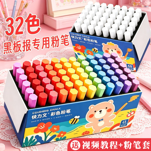 彩色粉笔黑板报专用鲜艳无尘无毒