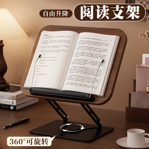 杰科阅读架多功能木质看书神器