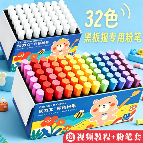 彩色粉笔黑板报专用鲜艳无尘无毒