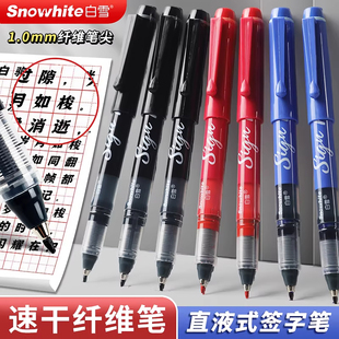 白雪直液式签字笔s1mm粗头商务签字笔领导专用速干顺滑超好书写高颜值日系水性黑色蓝色圆珠笔红色高档中性笔